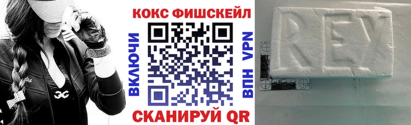 COCAIN FishScale  Очёр 