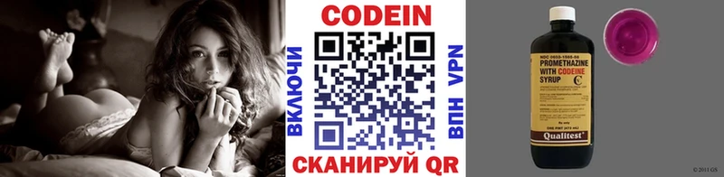 Codein напиток Lean (лин)  как найти закладки  blacksprut ссылка  Очёр 
