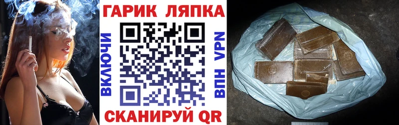 ГАШИШ Cannabis  Очёр 
