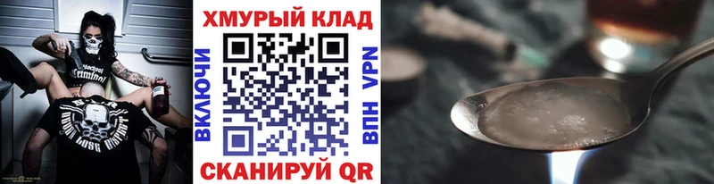 blacksprut tor  Очёр  ГЕРОИН хмурый 