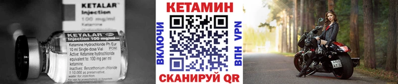 что такое наркотик Очёр Кетамин ketamine