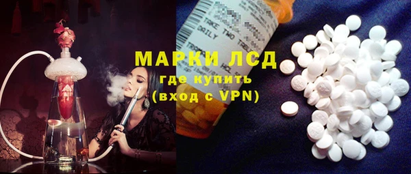 марки lsd Белокуриха